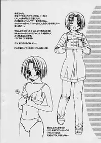 [Digital Lover] Rough Sketch 02 plus