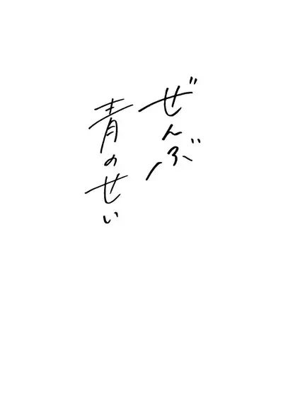 おそうざいや自由帳