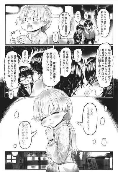 [Dokukinokojin] Kokyou no Tama Baa-sama