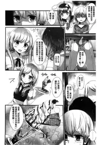 [Oouso] Ashikokism | 美腳摩擦主義 [Chinese]