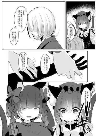 Yakumo Ran ni Yoru Seidorei Choukyou Ichiji no Tawamure