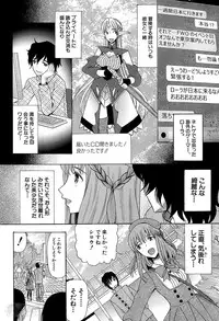 [Hoshitsuki Neon] Himesamagayori Ch.1-3