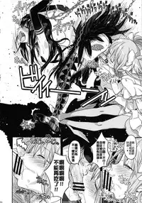 (C87) [GADGET (A-10)] GIRLIE: EX (Puella Magi Madoka Magica) [Chinese] [沒有漢化]