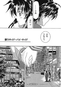 [Ozawa Kobo (Ozawa Manabu)] Omou Side by Side (Full Metal Panic!) [Digital]