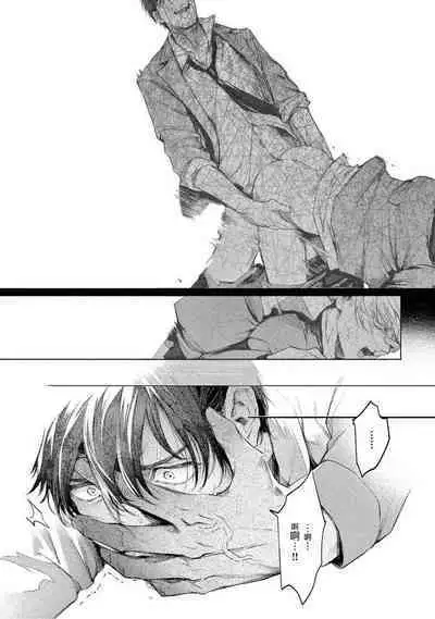 [Shinou Ryo] Zetsubou ni Nake | 绝望悲鸣 Ch. 1-6 [Chinese] [冒险者公会]