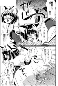 (C82) [hlz (Sanom)] TERACOYA1&2 (TERA The Exiled Realm of Arborea)