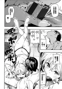 [Itsutsuse] Babbyu Babyu Babyu [Chinese] [無邪気漢化組&篆儀通文書坊漢化]