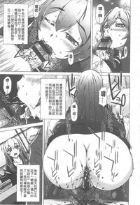 [Saotome Mondonosuke] Kanojo no Ana. | 彼女之穴 [Chinese]