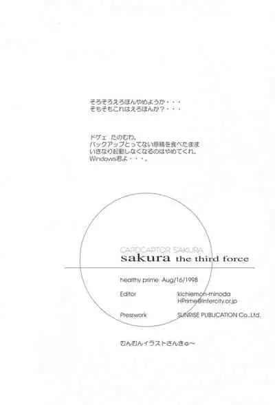 sakura 3 the third force