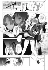 (C95) [Kuromisakaijou (Ikezaki Misa)] Shounen Jeanne