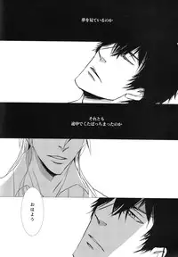 [Tenshinamaguri (avocado)] NO SELF CONTROL (Psycho Pass)