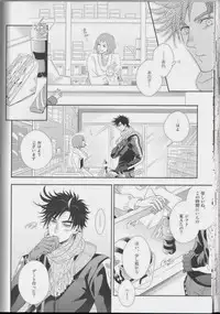[Juugatsu] itoshi sa kurae 2 (JoJo’s Bizarre Adventure)