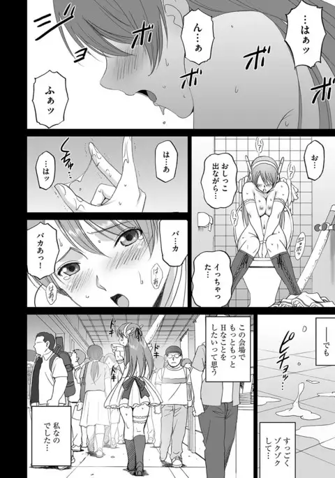 Cyberia ManiaEX Roshutsu Chuudoku Maniax Vol. 04