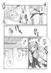 [Kyougetsutei] 猫のトルソ