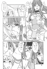 (C63) [BRONZE AGE (Date Kazuki)] LEVEL4 (Beat Angel Escalayer)