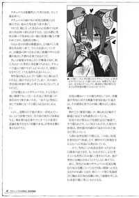 (C92) [Kurobinega (Kenkou Cross)] Mamono Musume Zukan Chousa Kiroku Succubus Note