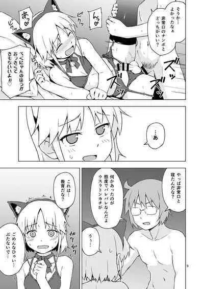 Josou Shounen Nyannyan Shibari!