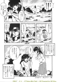 [Kawahara Mintsu] Tokyo MINT Park