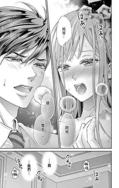 [Hibiki Ai] Netorare ~Kounin Furin Hajimemashita~ "Micro" 1-3 [Chinese]