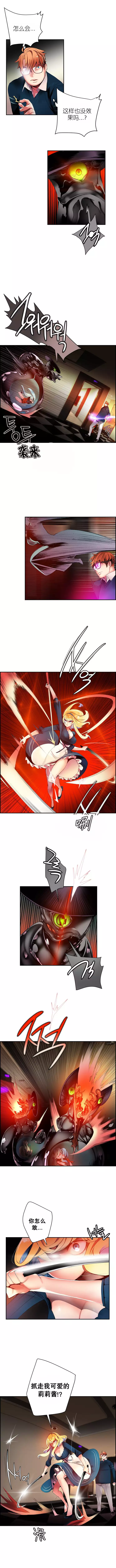 Lilith`s Cord | 莉莉丝的脐带 Ch.1-39