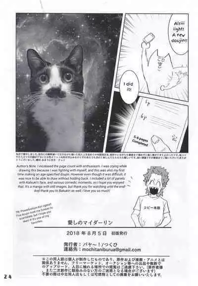 Itoshi no My Darling | With My Darling Love