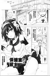 [Tetsuyama Kaya] Shojo Holic - Virgin-holic | 処女的成癮症 [Chinese]