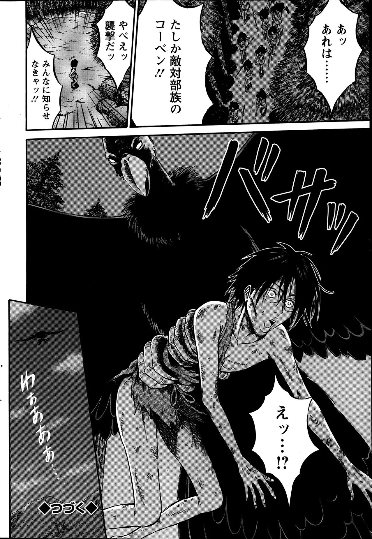 Kigenzen 10000 Nen no Ota Ch. 1-25