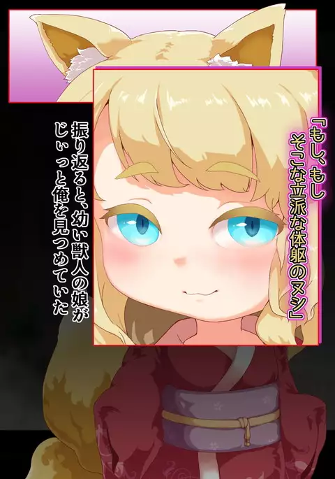 Noja Loli Kitsune Musume no Yawaraka Otete de Shiboraretai!