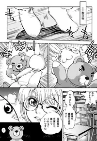 [Yagami Dai] Ecchi Ai JK [Digital]