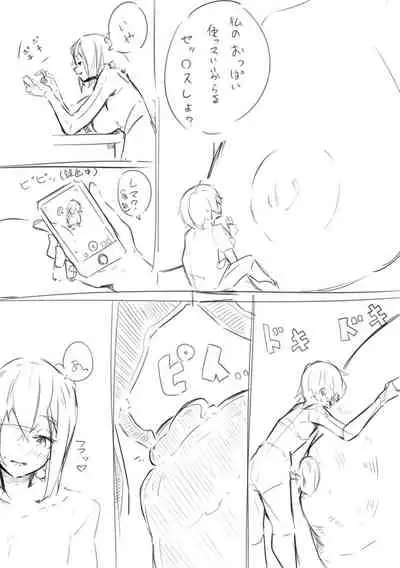 Rough