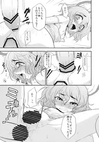 (Reitaisai SP) [AVENGERS] Shojo no Chuu (Touhou Project)