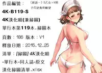 [Shindou Hajime] S Otome × M Danshi no Gyaku Zeme Ganbou [Chinese]