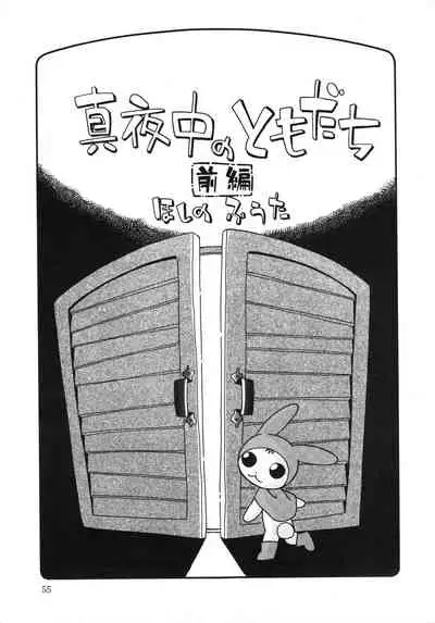 Kiri no Naka no Shoujo