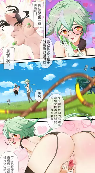 [Cold Blend Coffee] The First Archon - Ningguang Chapter (Genshin Impact) [Chinese] [Digital]