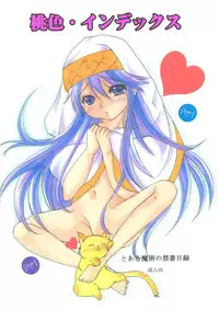 [M.MACABRE (Nyanko MIC)] Momoiro Index (Toaru Majutsu no Index) [Digital]