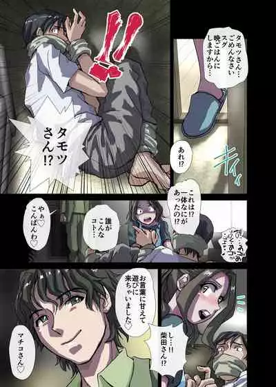 BEYOND(ビヨンド)~愛すべき彼方の人びと3