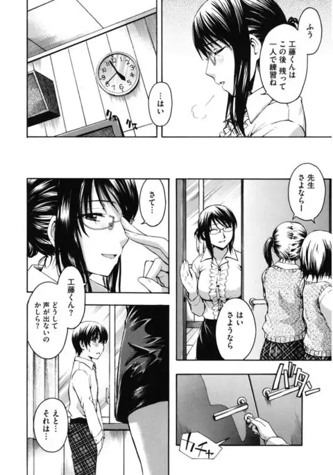 Core Colle Emono o Karu Onna-tachi