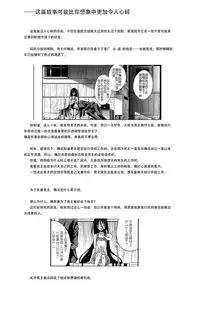 [Yamazaki Kana] Nubatama no Yume (COMIC Shingeki 2017-03) [Chinese] [二人偶像汉化组] [Digital]