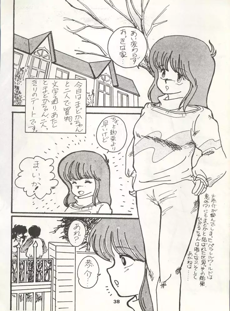 ORANGE GALLERY SAKATA SPECIALl