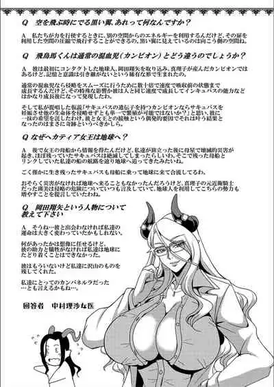 Boku to succubus mamatachi to no haremu life