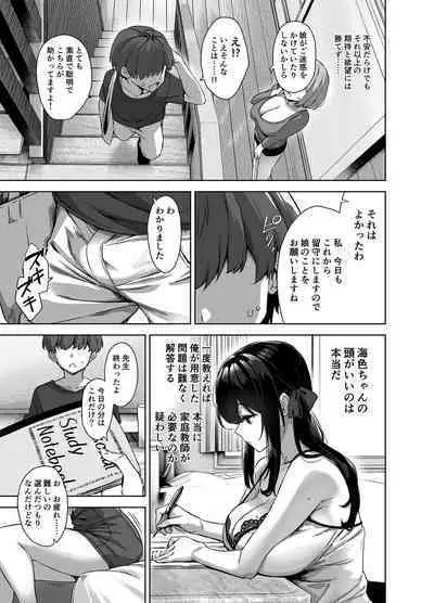 Natsu to Inaka to Yuuwakushitekuru Dekkai Oshiego