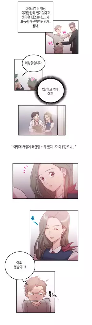 Erotic Sensuality & Perception 1-8