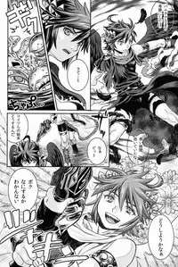 [Anthology] Sora Hira-sen Soraizun - Mata Yararechatta (Kid Icarus)