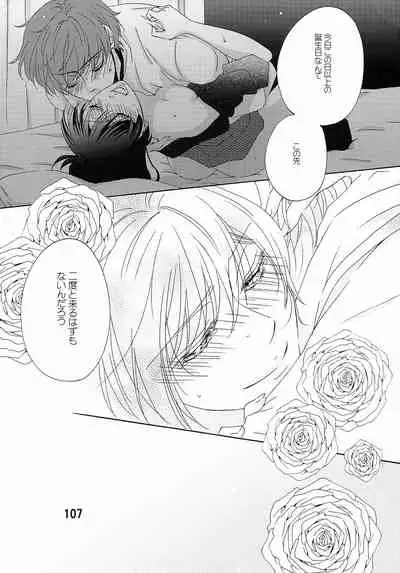 (C79) [Anmitsu (Various)] Feliz Coumpleanos (CODE GEASS: Lelouch of the Rebellion)