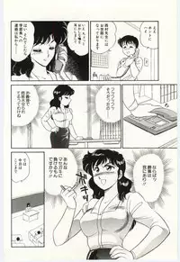 [Amagi Kei] THE SWEET COP