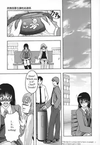 [Mayonnaise.] Shomubu Kouseika Seishorigakari Ch.1-3 [English] {Anonymous}