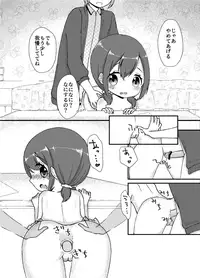 [Shimada Panda] やればできるもん！