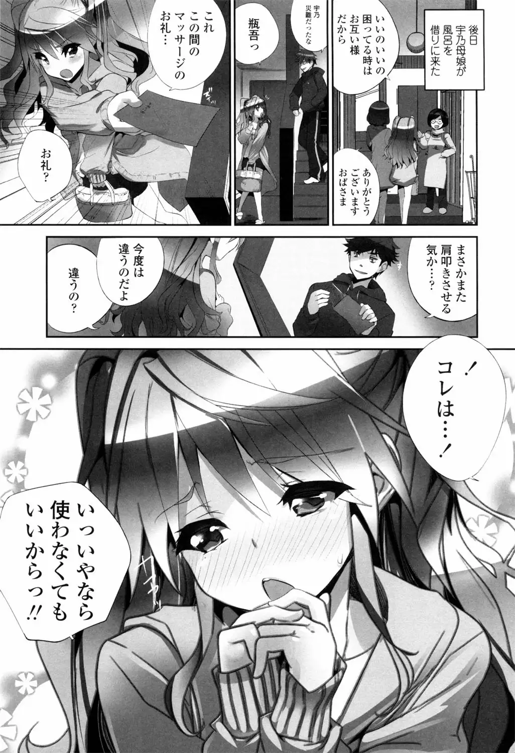 Binkan Plastic - Sensitive Plastics