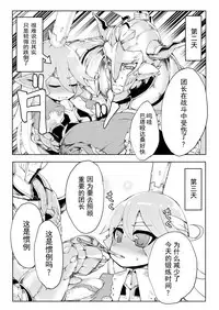 Doraburu! Lumiere Hen