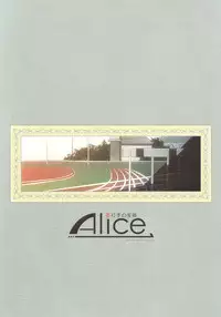 (C78) [Alice no Takarabako (Mizuryu Kei)] MC Gakuen Nijigenme